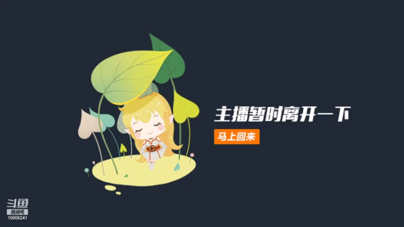 【2021-08-06 21点场】摆闲闲：闲闲鬼混回来了