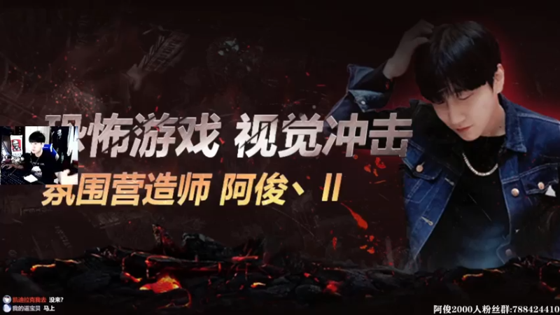 【2021-08-07 21点场】阿俊丶ll：【阿俊】恐怖游戏刺激/1.2倍亲密