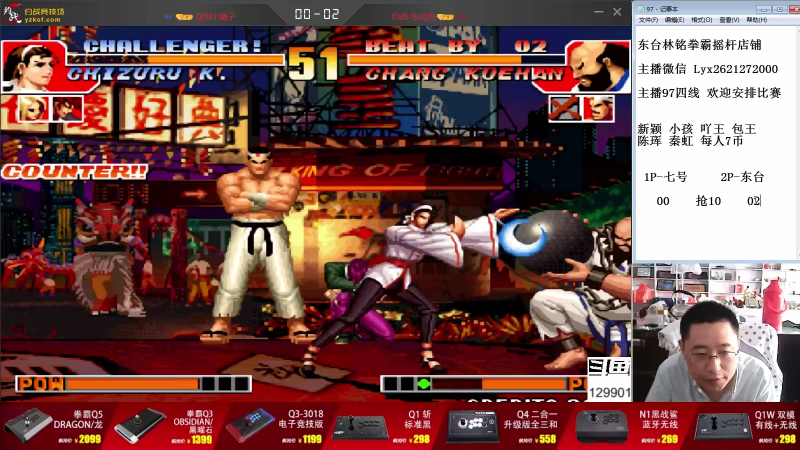 【格斗游戏】东台林铭的精彩时刻 20210808 16点场