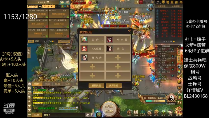 【梦三国2】2021年8月7日领地战