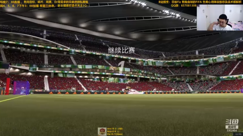 【2021-08-08 16点场】菲兹FizO：菲兹Fiz：血战德甲周！！！
