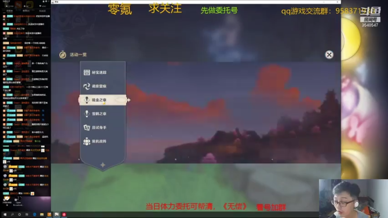 【2021-08-07 21点场】神雕大侠s：零氪主播哦《云顶去了》