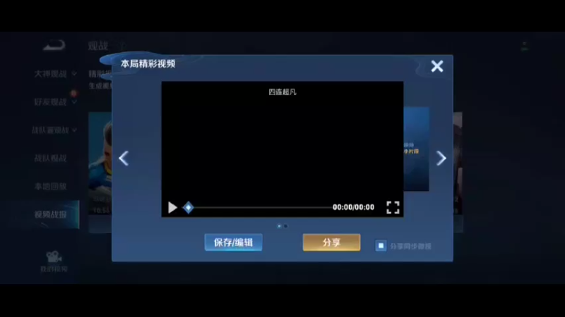 直播日常