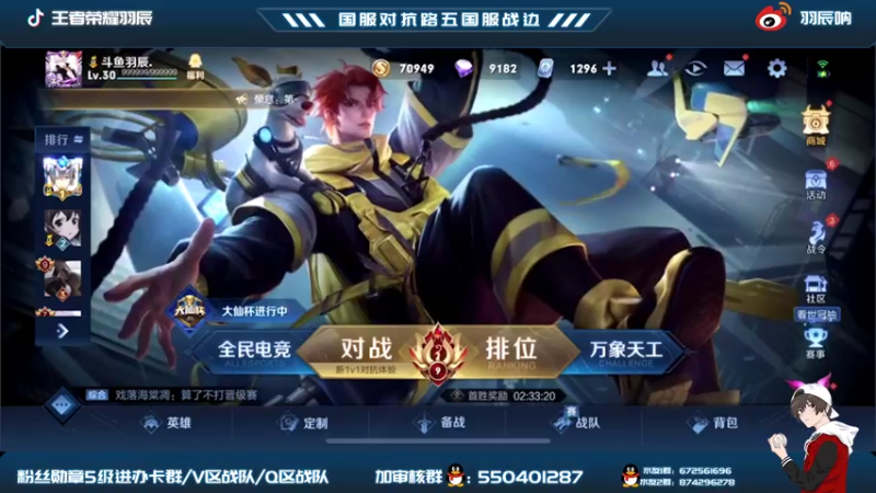 【2021-08-08 14点场】羽辰鸽鸽丶：毁灭小羽宙战队赛