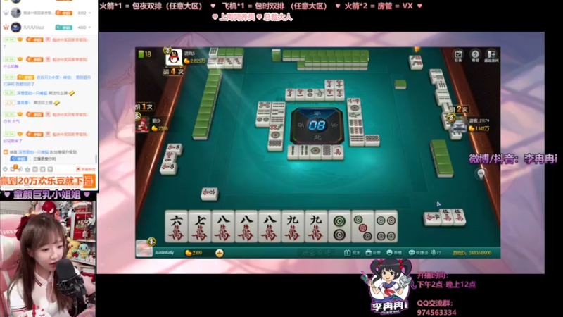 【2021-08-08 03点场】李冉冉i：♥最强电刑烬♥求求你萌办张卡8~