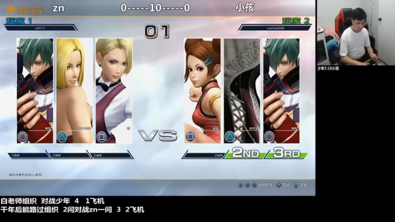 游天堂 街霸：这一局大意了，7比10惜败对手，可惜可惜