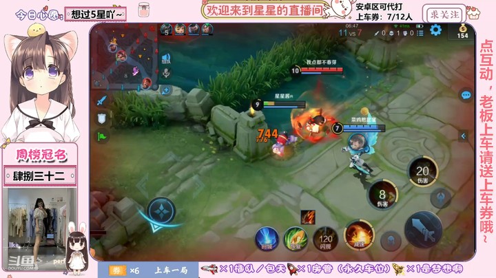 【 2021-07-31 21点场】星星想要渡个劫儿嘛