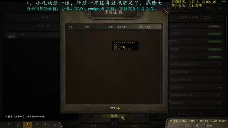【2021-08-07 20点场】618是真滴帅：骑砍2！步战之王，直面人生！