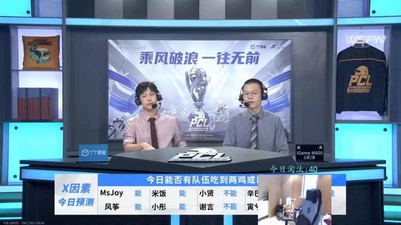 【2021-08-08 18点场】4AM小海xx丶：三倍亲密度四倍上限