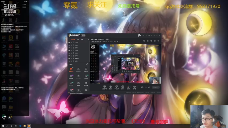 【2021-08-07 19点场】神雕大侠s：零氪主播哦《宵宫归队》