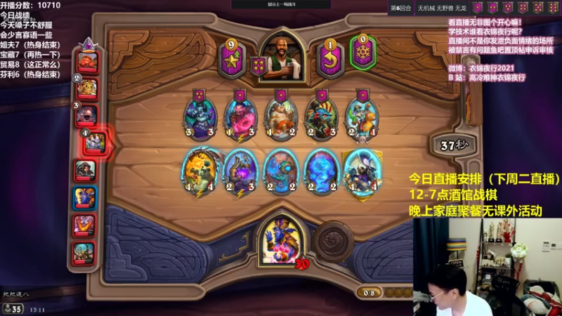 【2021-08-08 11点场】衣锦夜行：周末愉快少言寡语！！