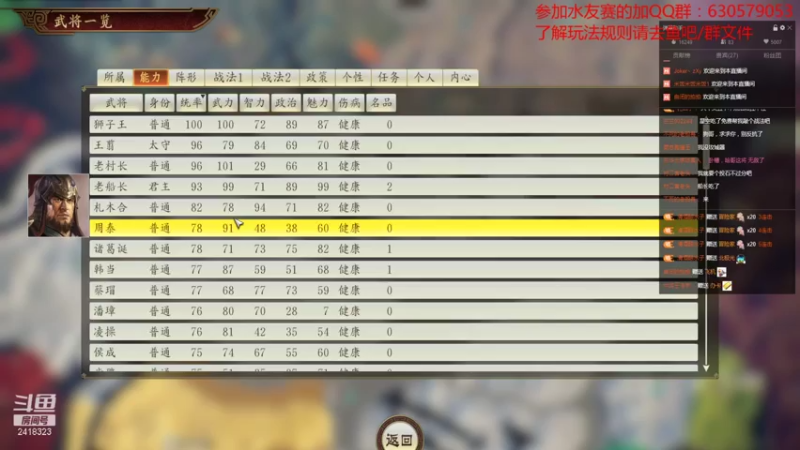 【2021-08-06 22点场】兰色星空123：三国志14水友赛第三赛季第五场