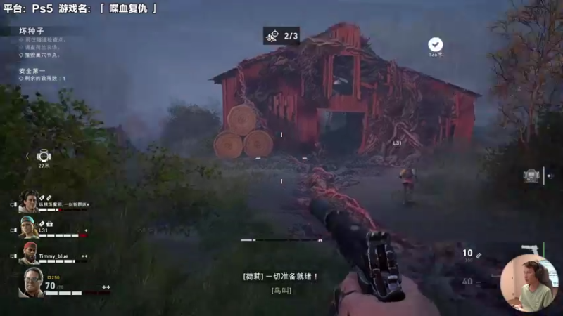 【2021-08-08 14点场】超级小桀：一起抵抗成群的丧尸