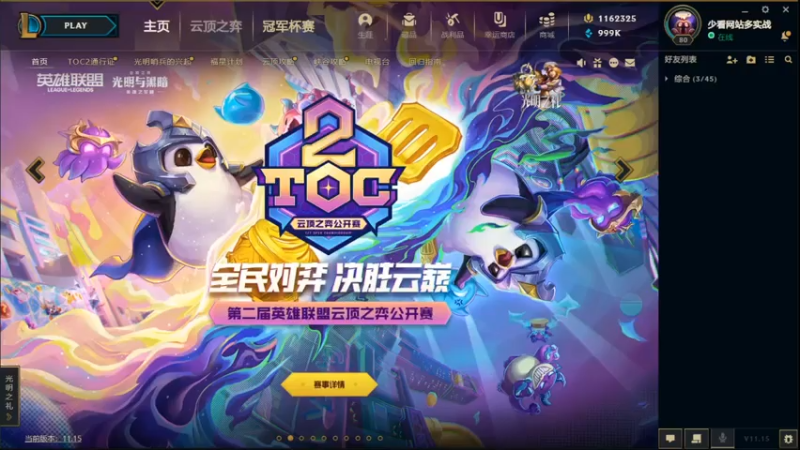 【2021-08-08 15点场】JDG丶Yagao：晚上好晚上好晚上好