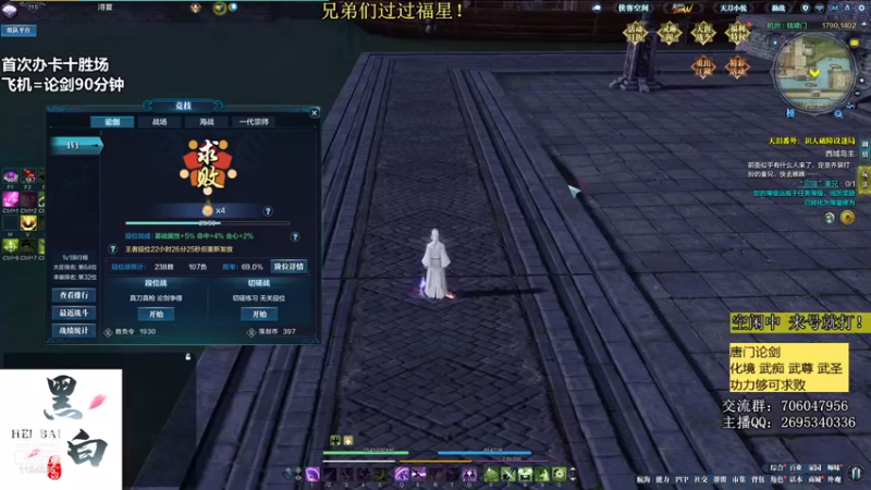 【2021-08-08 01点场】渝万丶黑白画影：黑白唐门：唐门论剑找我呀！