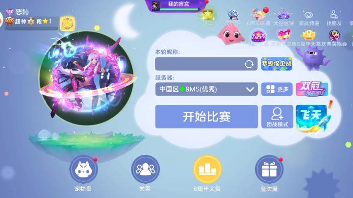 五行缺运动发布了一个斗鱼视频2021-08-08