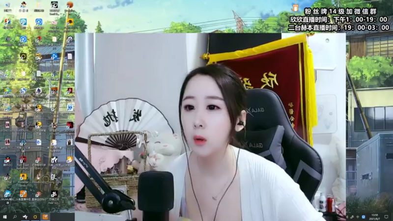 【2021-08-07 13点场】直播间最发抛的欣欣：今天冲钻石，一盘没进前四送20