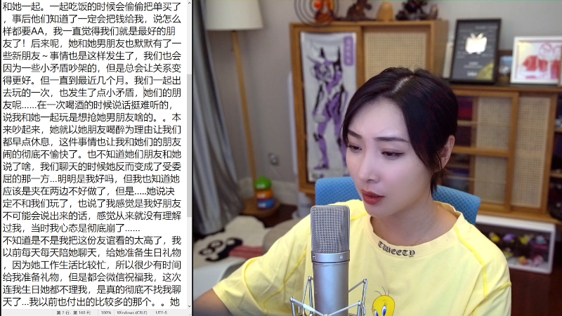 我在斗鱼看女流66直播永劫无间