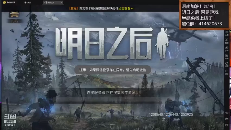 【2021-08-07 21点场】云海青山先生：河南加油！明日之后