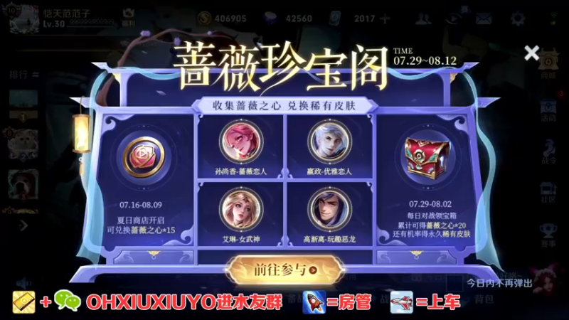【2021-08-08 00点场】正义的番茄酱：边路小可爱谁见谁都爱