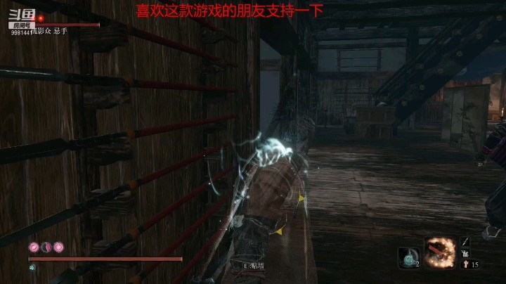 《只狼》孤影众击杀
