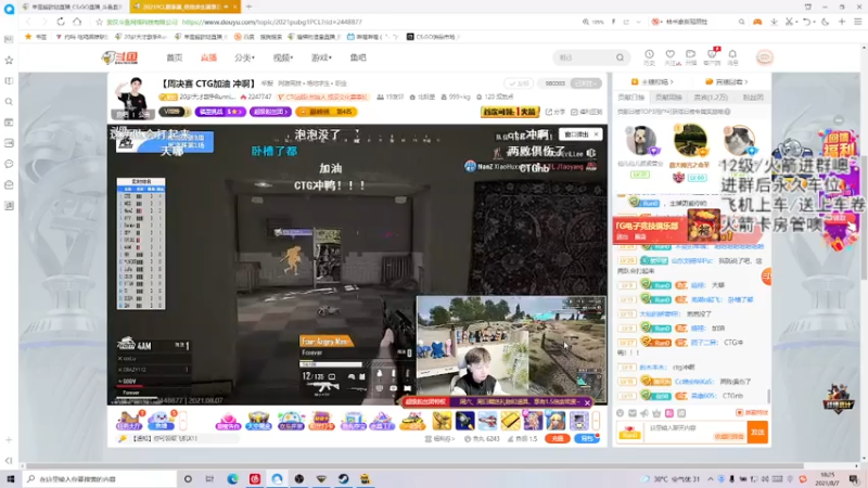 【2021-08-07 18点场】羊宝超欧哒：下饭主播 上车送上车卷~