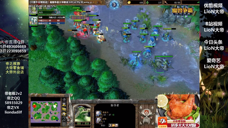 【魔兽争霸】大帝LioN的精彩时刻 20210808 16点场