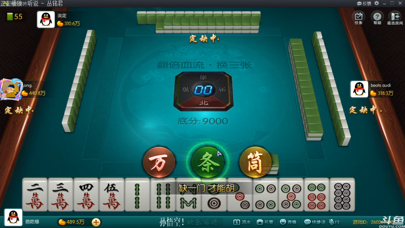 【欢乐麻将】靓旭的精彩时刻 20210808 00点场