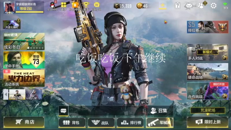 【2021-08-07 12点场】长青c7ing：准备鲨鱼杯CODM多人对抗赛！