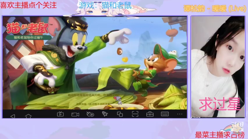 【2021-08-07 19点场】停留在雨中Cium：一起来猫和老鼠吧