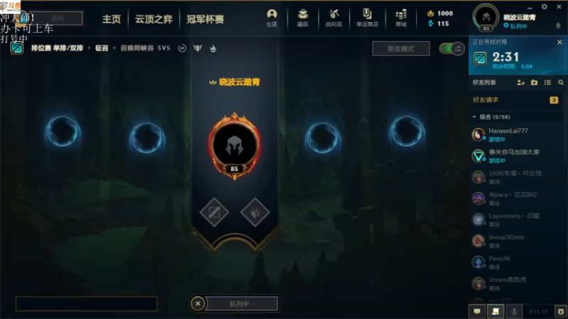 【2021-08-08 08点场】付skr：认真上分！！！ 上大师！！！