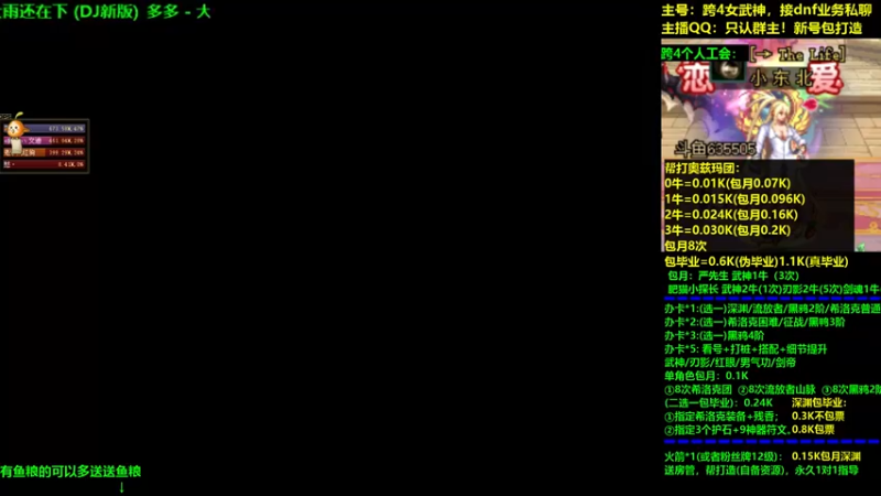【2021-08-08 00点场】小东北女散打：跨4女武神：帮打看号测伤打造