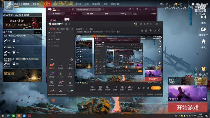 苏苏苏苏苏苏洋吖的精彩时刻 20210808 16点场