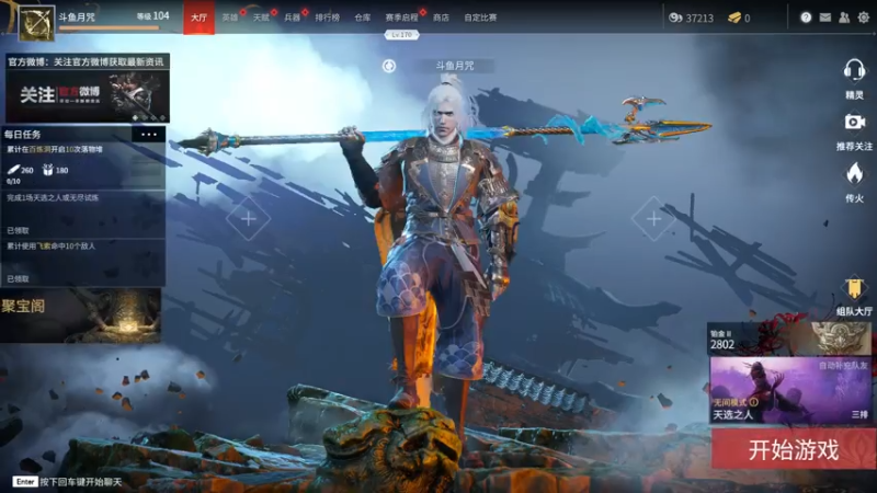 【2021-08-08 17点场】丶月咒：【月咒】季沧海单排，3550-3600