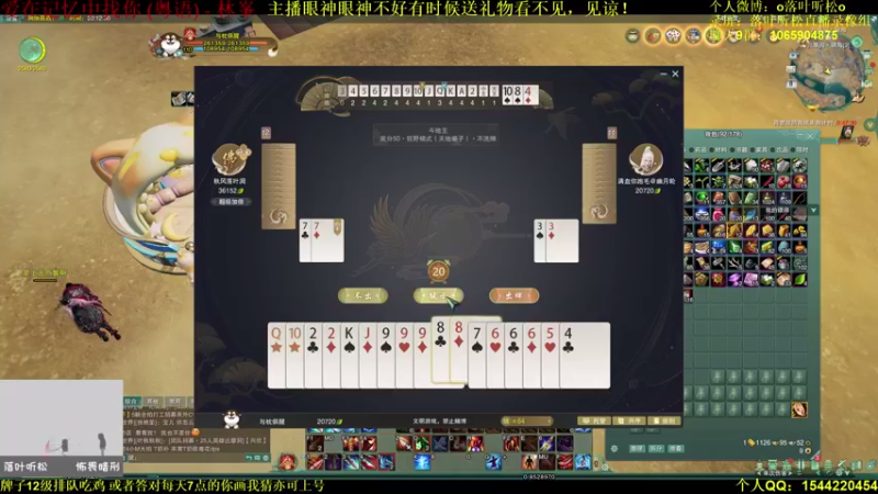 【2021-08-08 20点场】落叶听松：策藏双排吃鸡！