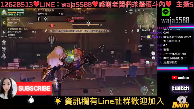 【2021-08-06 21点场】waja爆：#半感染者猜想#✨台服哇甲電台