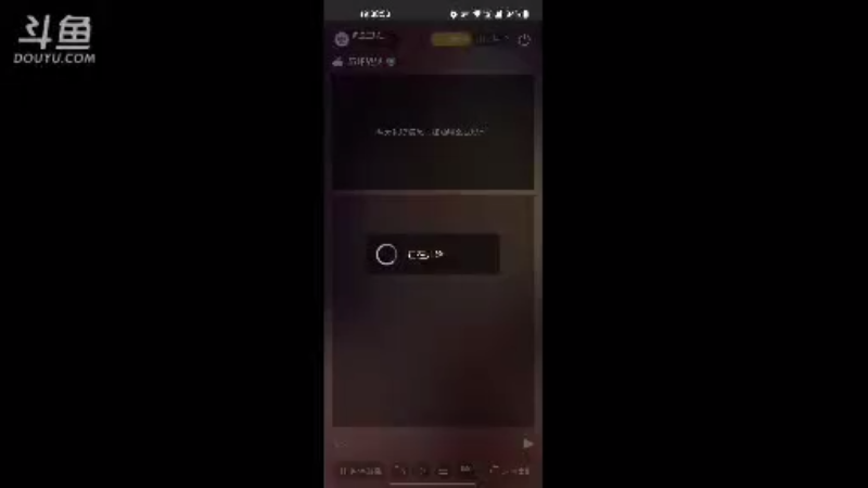 【2021-08-06 19点场】风云三脚猫：用户0655465334的直播间