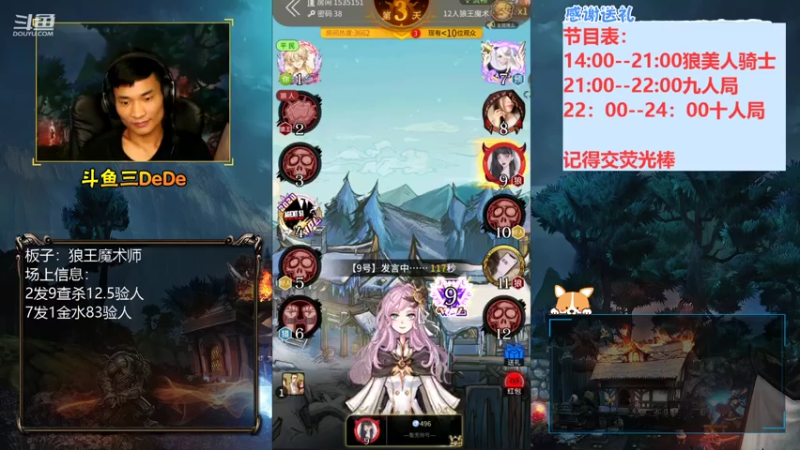 【2021-08-06 20点场】三DeDe：【直播】狼王魔术师，来来来