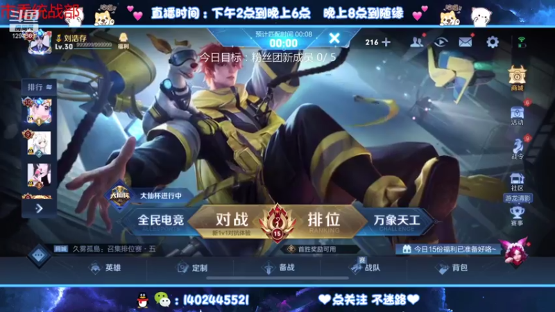 【2021-08-08 14点场】毕竟是柚子：双国服艾琳冲第三个！