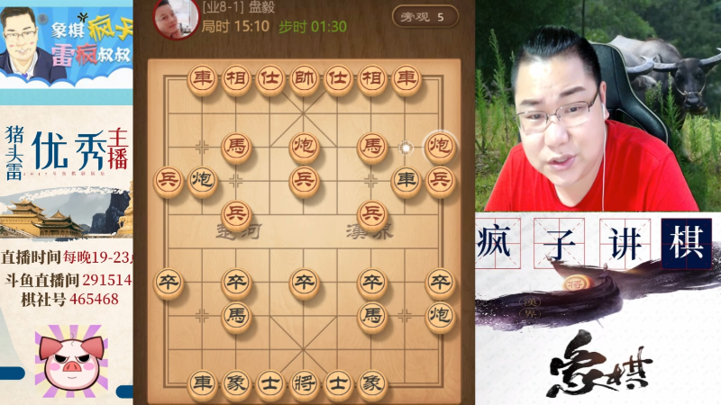 【天天象棋】雷疯小叔的精彩时刻 20210808 07点场