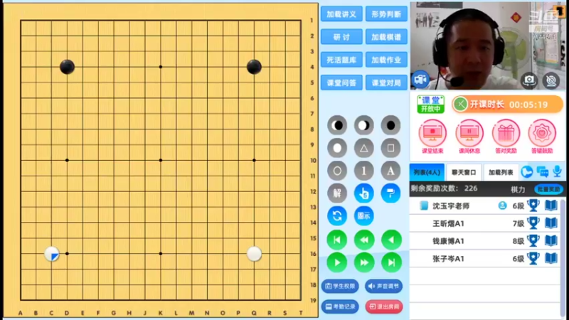 周日6点半冲段班20210808围棋网课