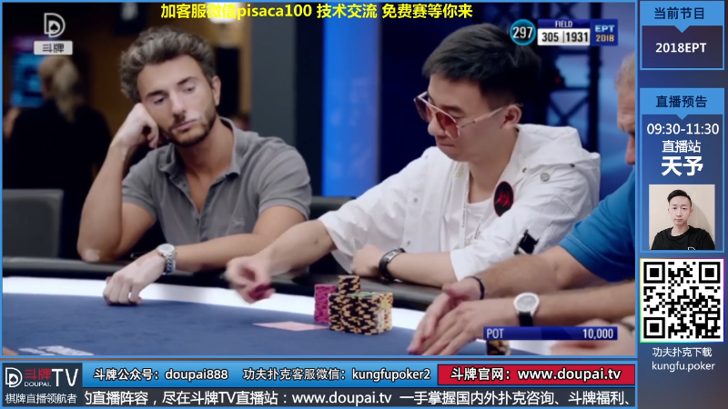 我在斗鱼看斗牌TV直播棋牌娱乐