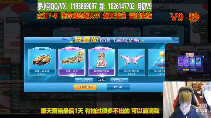 罗小羽强怼盘龙