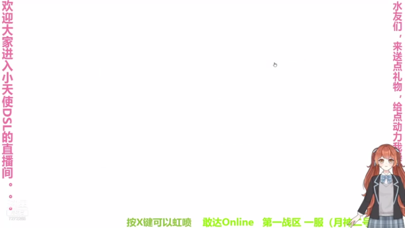 【2021-08-07 14点场】快乐小天使DSL：快乐小天使DSL的直播间