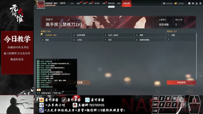 【2021-08-07 01点场】墨竹琴瑟：无间讲武馆-有问题发弹幕-今晚是初步进阶