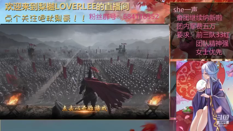 【2021-08-07 22点场】梨樾LoverLee：把你的心我的心串一串，嚯，真香