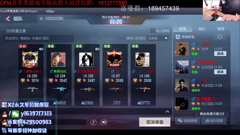 【2021-08-08 20点场】亮哥il：3600分排位！！！
