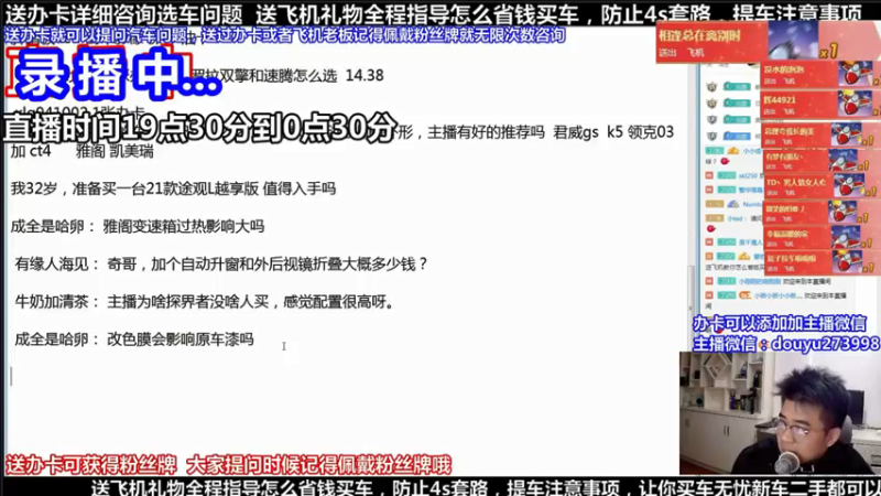 【2021-08-08 19点场】蒙奇你你你：斗鱼最专业车评人  在线直播
