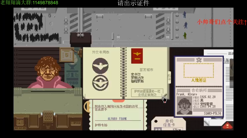 【2021-08-08 00点场】帅帅的老翔翔：介不是你们最喜欢滴请出示证件吗！