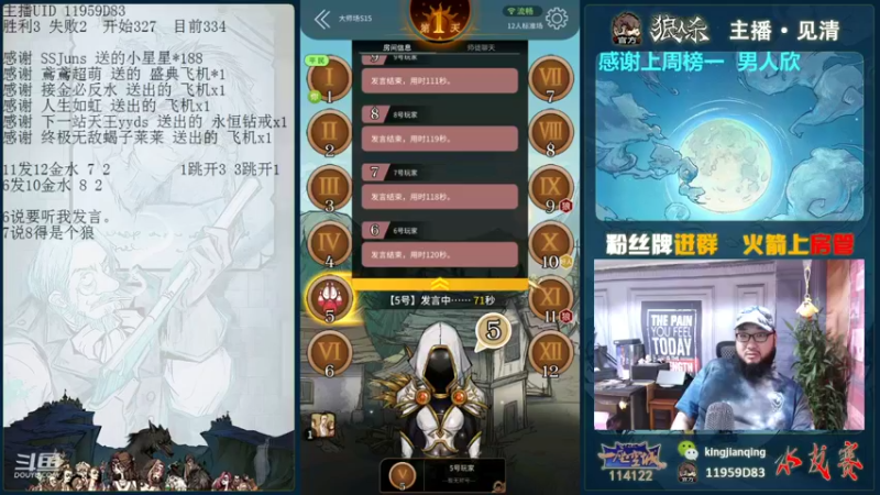 【2021-08-07 17点场】见清king：胡子一日同风起,扶摇直上九万里！